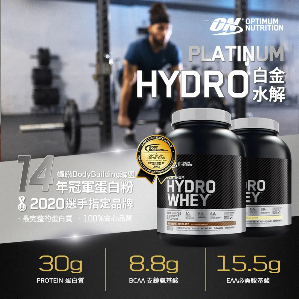 【ON 歐恩】白金水解乳清蛋白1.8磅(巧克力) 歷史價格詳細信息