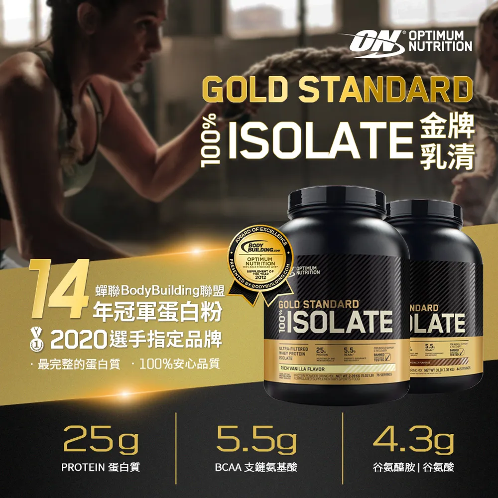 【ON 歐恩】金牌分離乳清蛋白5磅(巧克力) 歷史價格詳細信息
