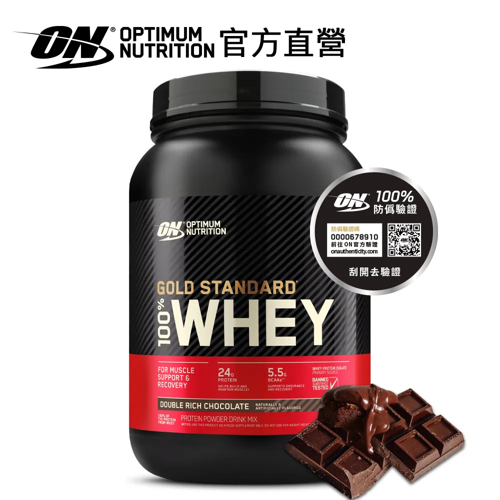 【美國ON】 奧普特蒙 金牌乳清蛋白 2磅 宙斯健身官方旗艦店 歷史價格詳細信息