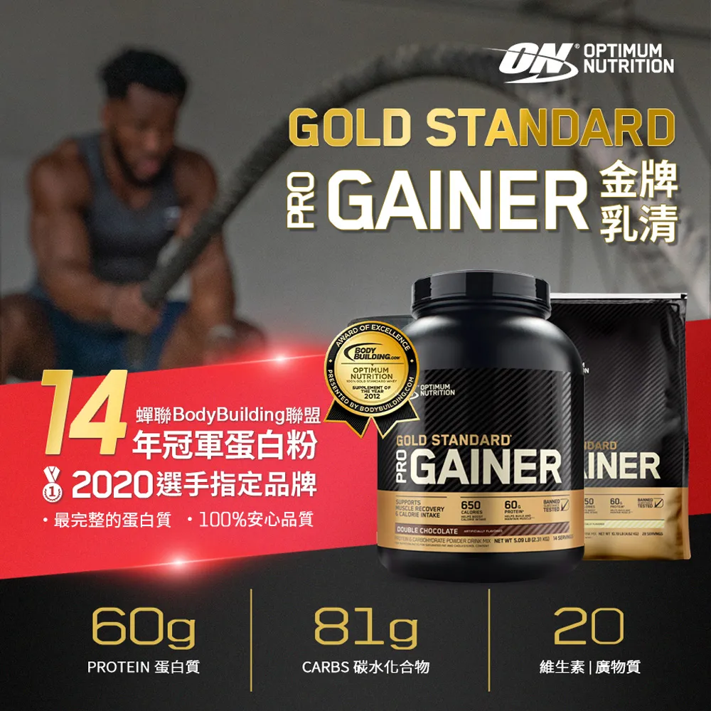【ON 歐恩】金牌乳清蛋白5磅(多口味可選) 歷史價格詳細信息