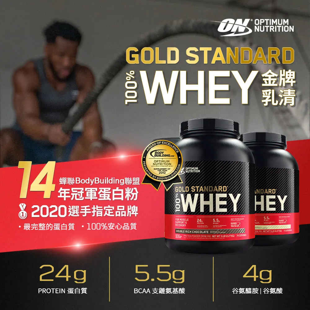 【ON 歐恩】金牌乳清蛋白10磅(雙倍巧克力) 歷史價格詳細信息