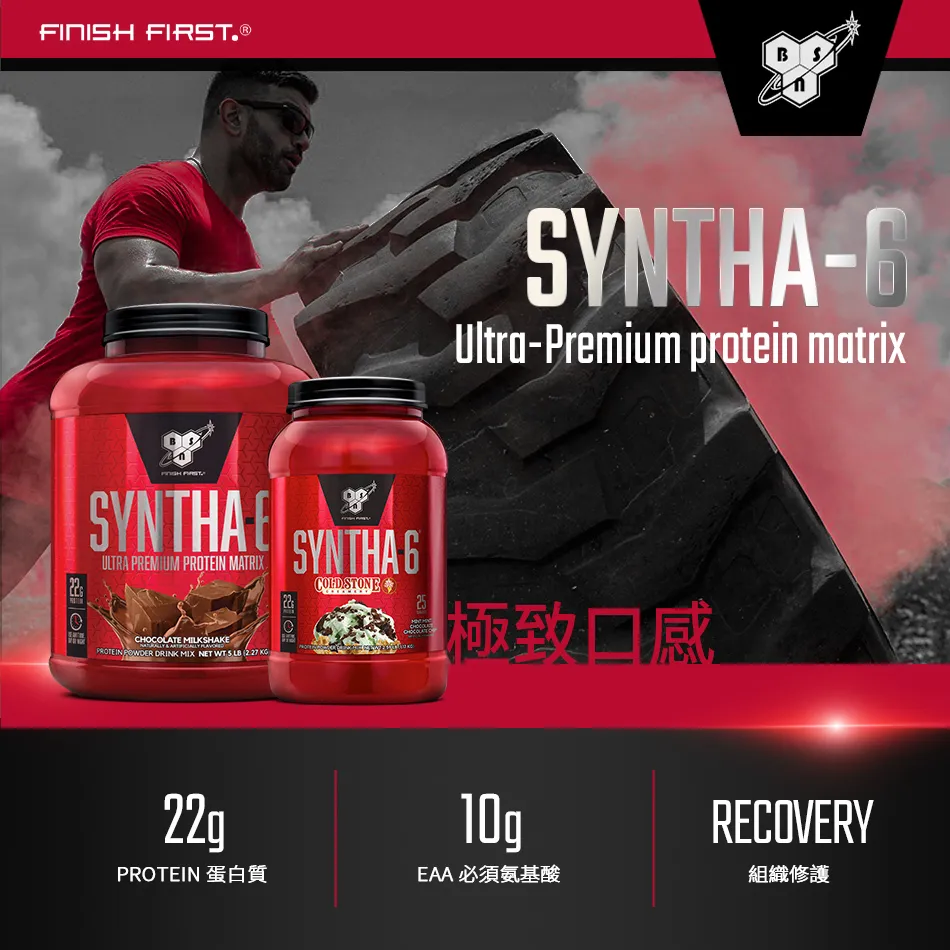 【BSN 畢斯恩】Syntha-6 頂級綜合乳清蛋白 2.91磅/2.59磅(多口味可選) 歷史價格詳細信息