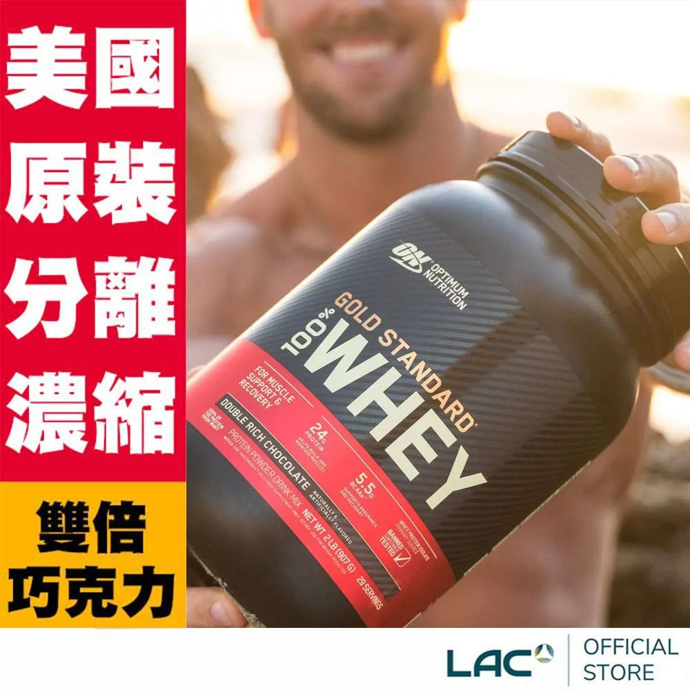 ON美國歐恩  金牌 乳清蛋白 單包裝 宙斯健身官方旗艦店 歷史價格詳細信息