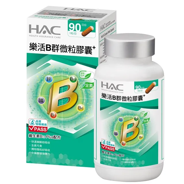 HAC 樂活B群微粒膠囊 (90顆，單瓶) 哈克麗康、永信藥品【杏一】 歷史價格詳細信息