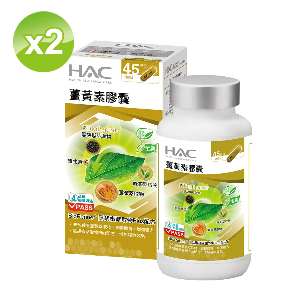 【永信HAC】薑黃素膠囊(90粒/瓶) 歷史價格詳細信息