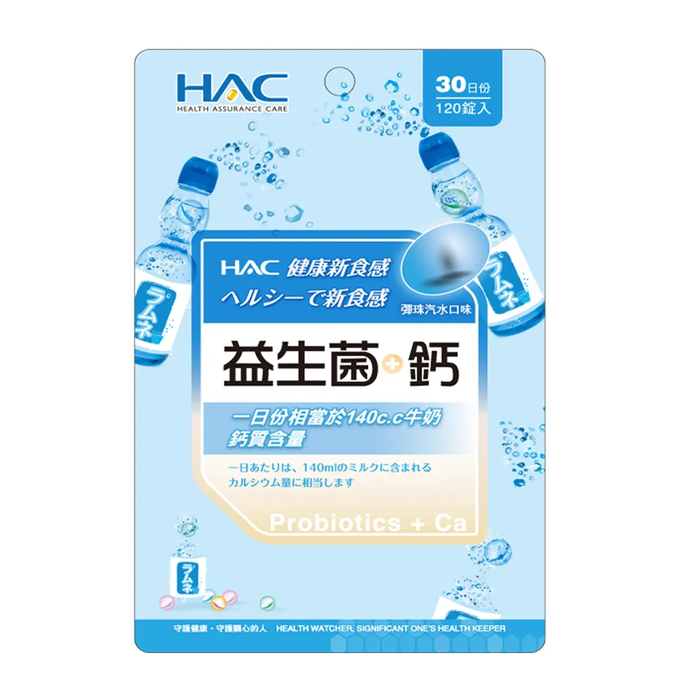 《永信HAC》益生菌+鈣口含錠(120錠入) 歷史價格詳細信息