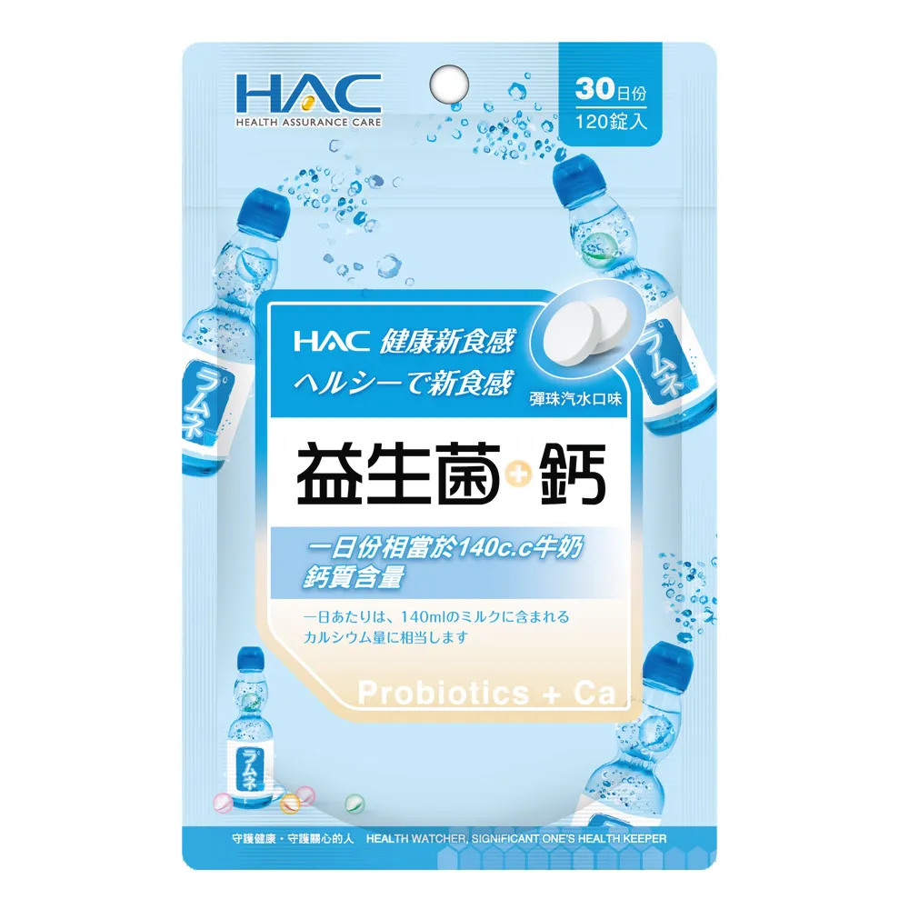 《永信HAC》益生菌+鈣口含錠(120錠入) 歷史價格詳細信息
