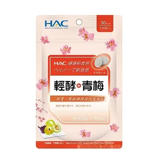 【永信HAC】 輕酵+青梅口含錠-紫蘇梅口味(120錠x3包,共360錠) 歷史價格詳細信息
