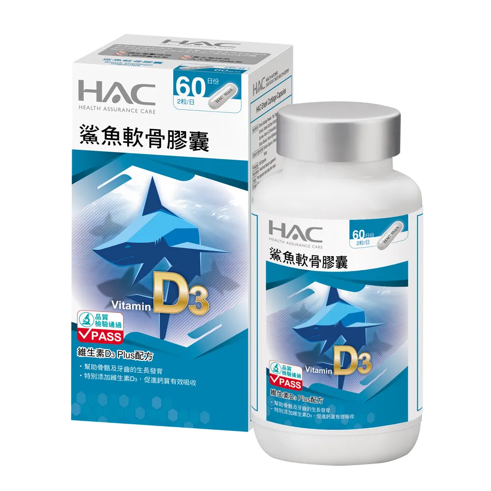【永信HAC】鯊魚軟骨膠囊x2瓶(120粒/瓶) 歷史價格詳細信息