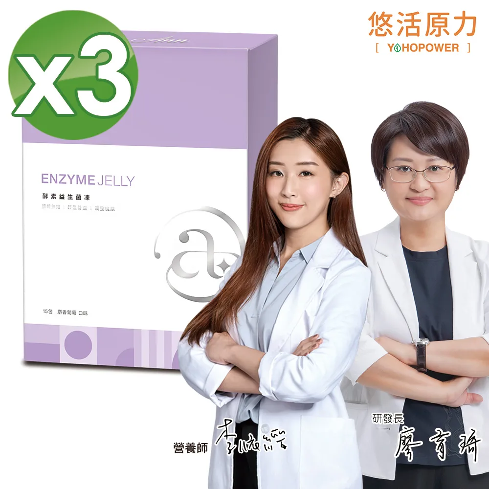 【悠活原力】Dr.Ann益生菌酵素果凍 買2送1(15包/盒) 歷史價格詳細信息