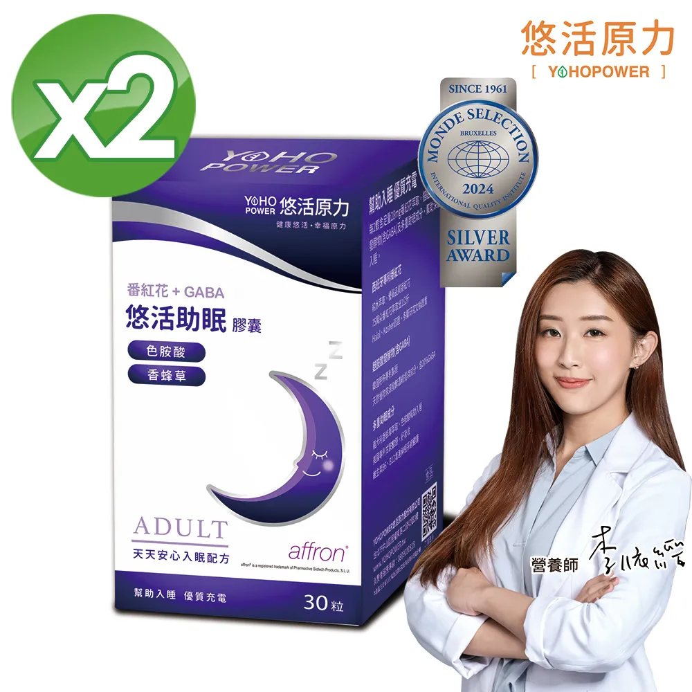 【悠活原力】悠活助眠複方膠囊(30入/盒)多件賣場 番紅花 GABA 香蜂草 多重助眠成分 幫助入睡 歷史價格詳細信息