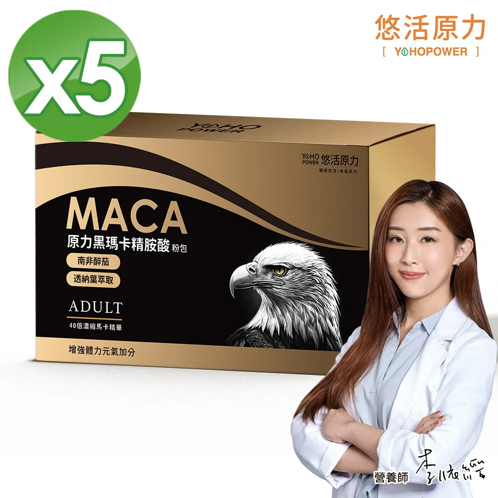 【悠活原力】原力黑馬卡精胺酸粉包X3盒(30包/盒) 歷史價格詳細信息