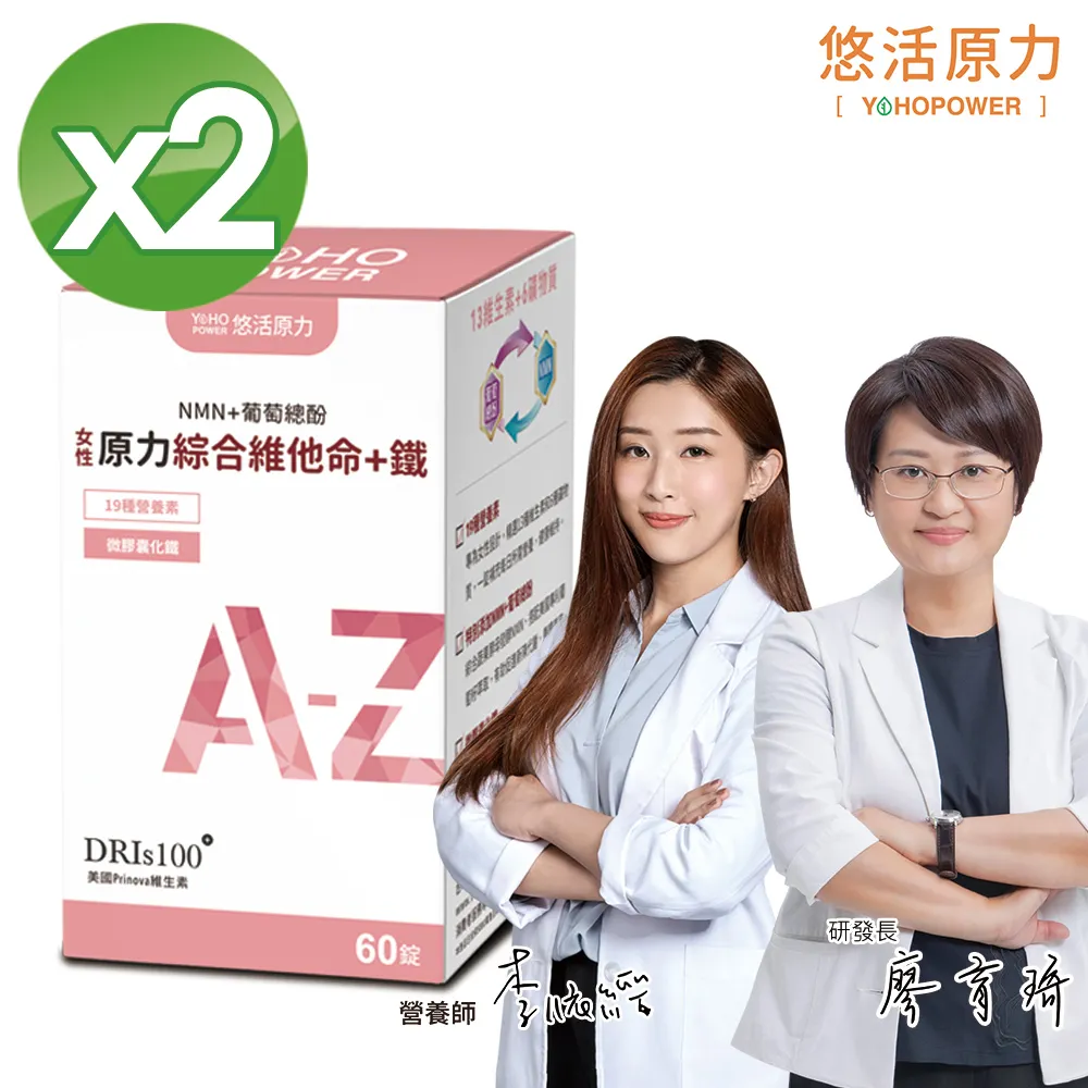 悠活原力 女性綜合維他命+鐵 60錠/盒 YOHOPOWER 專品藥局【2027463】 歷史價格詳細信息