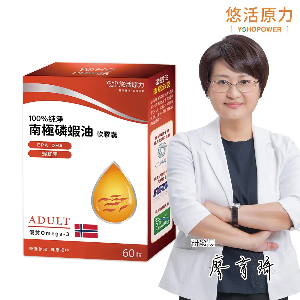 【悠活原力】100%純淨南極磷蝦油(60粒/盒)X3盒 歷史價格詳細信息