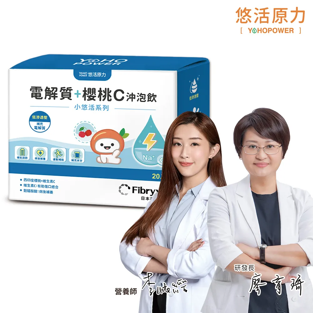 【悠活原力】小悠活電解質+櫻桃C 沖泡飲(7g*20包/盒) x5盒 歷史價格詳細信息