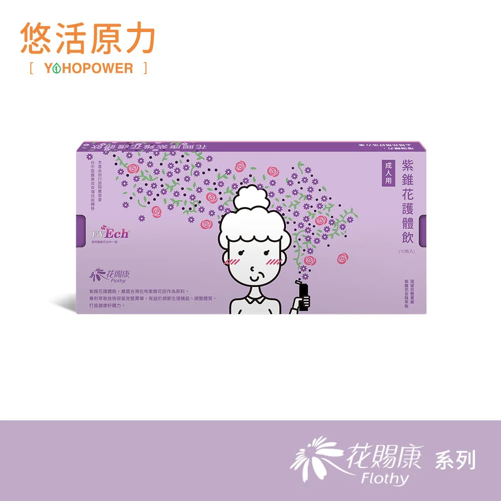 【悠活原力】花賜康-紫錐花保康康護體飲(15ml/10入/盒) 歷史價格詳細信息