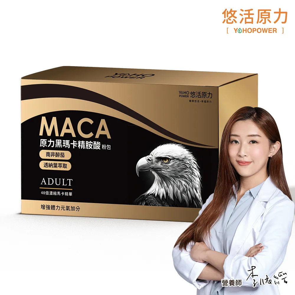 【悠活原力】原力黑馬卡精胺酸粉包X3盒(30包/盒) 歷史價格詳細信息