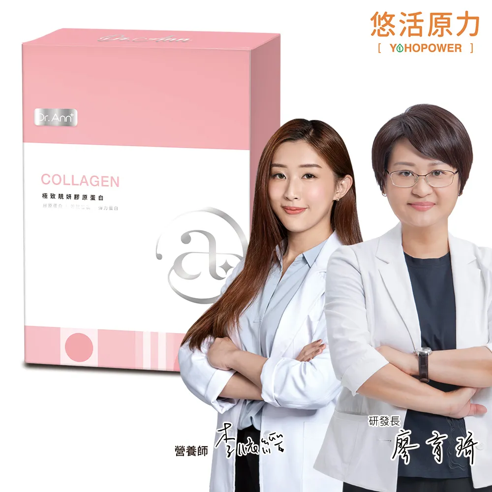【悠活原力】Dr.Ann膠原蛋白複方隨手包 買2送1(15入/盒) 歷史價格詳細信息