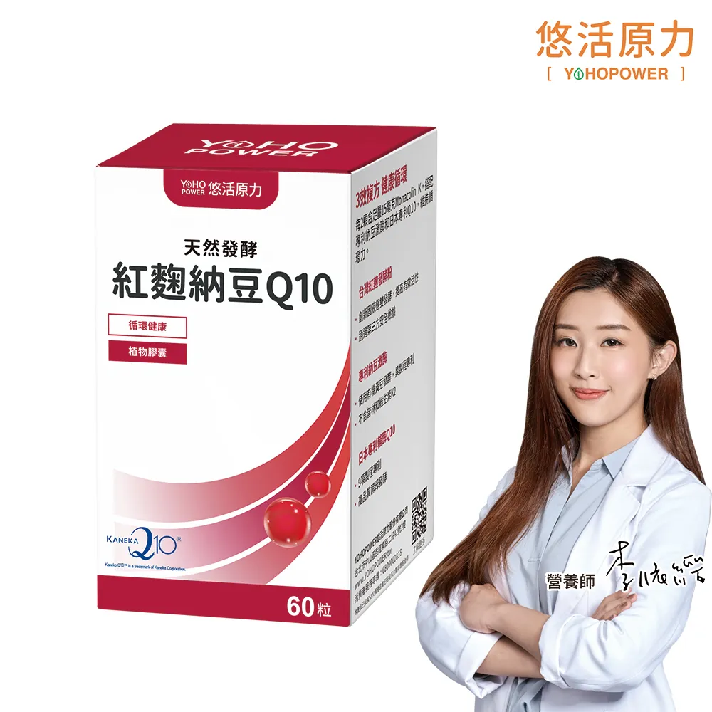 【悠活原力】悠活紅麴全素植物膠囊(60粒/盒) 多件 小綠人標章   (全素可食) 歷史價格詳細信息