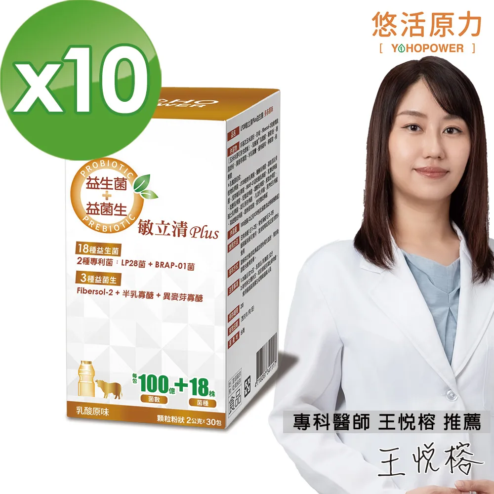 【悠活原力】LP28敏立清Plus益生菌-葡萄多多(2g*30包/盒) X5盒 歷史價格詳細信息