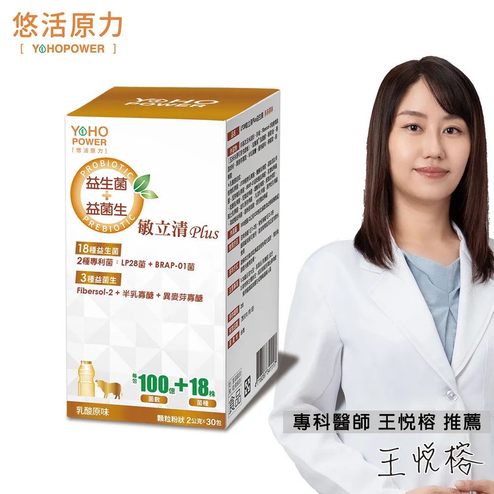 【悠活原力】LP28敏立清Plus益生菌-葡萄多多(2g*30包/盒) X5盒 歷史價格詳細信息