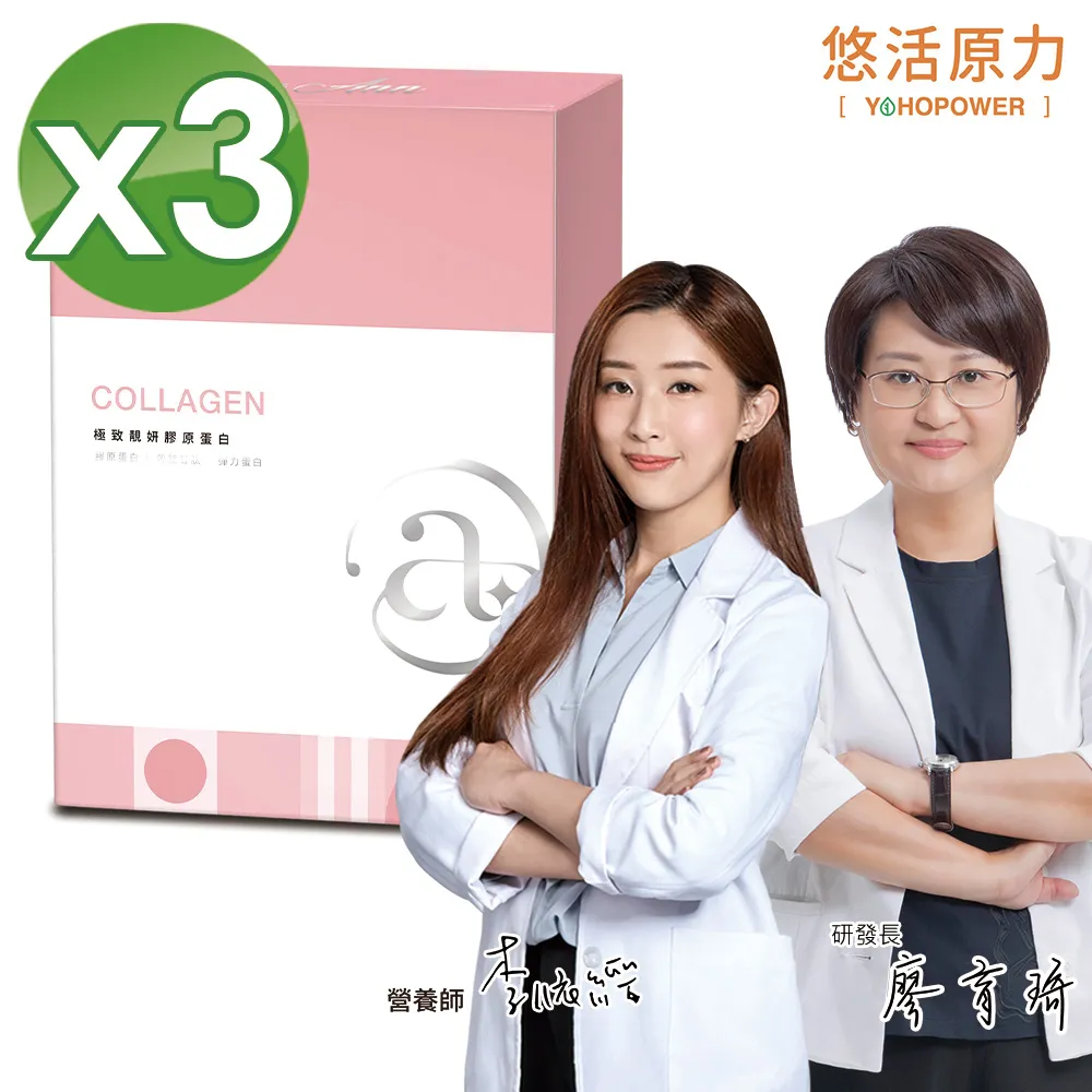 【悠活原力】Dr.Ann血橙光采亮妍凍(15入/盒) 歷史價格詳細信息