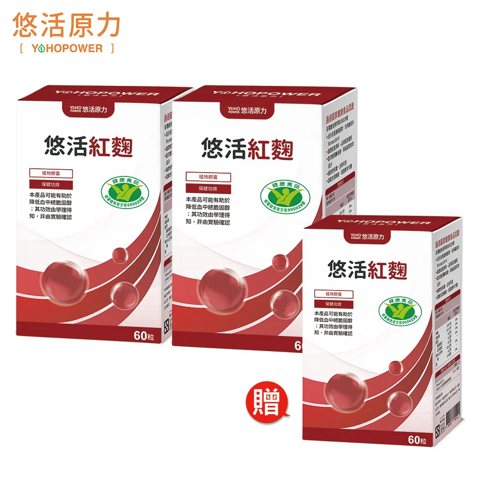 【悠活原力】悠活紅麴全素植物膠囊(60粒/盒) 多件 小綠人標章   (全素可食) 歷史價格詳細信息