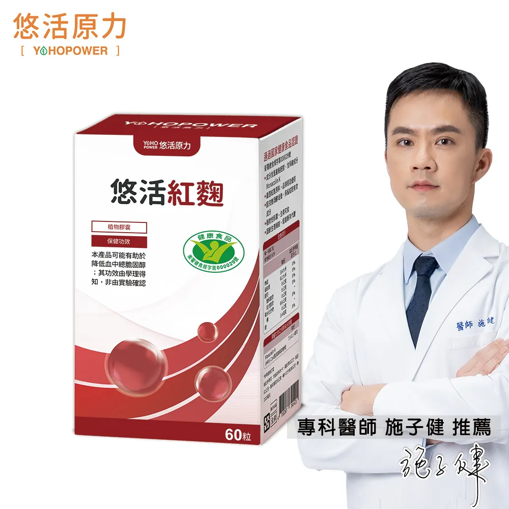 【悠活原力】悠活紅麴全素植物膠囊(60粒/盒) 多件 小綠人標章   (全素可食) 歷史價格詳細信息