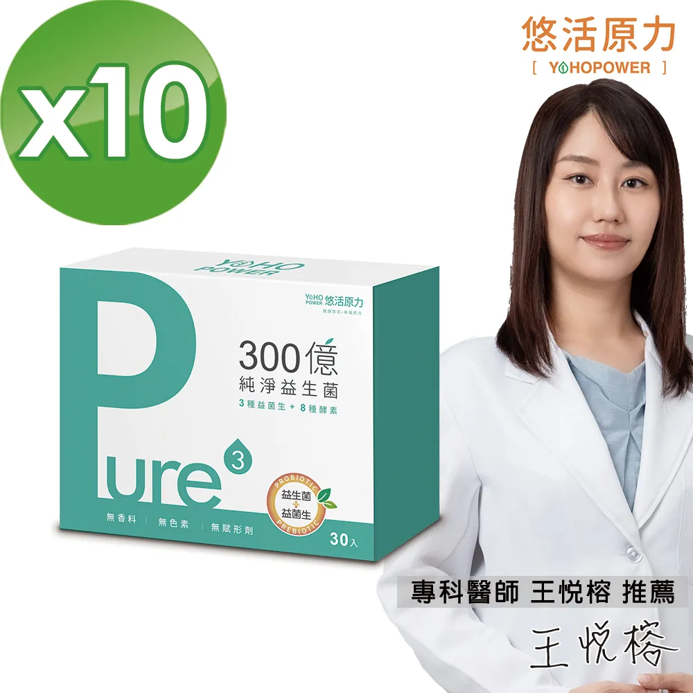 【悠活原力】300億純淨益生菌 30條/盒(100%無添加香料) 歷史價格詳細信息