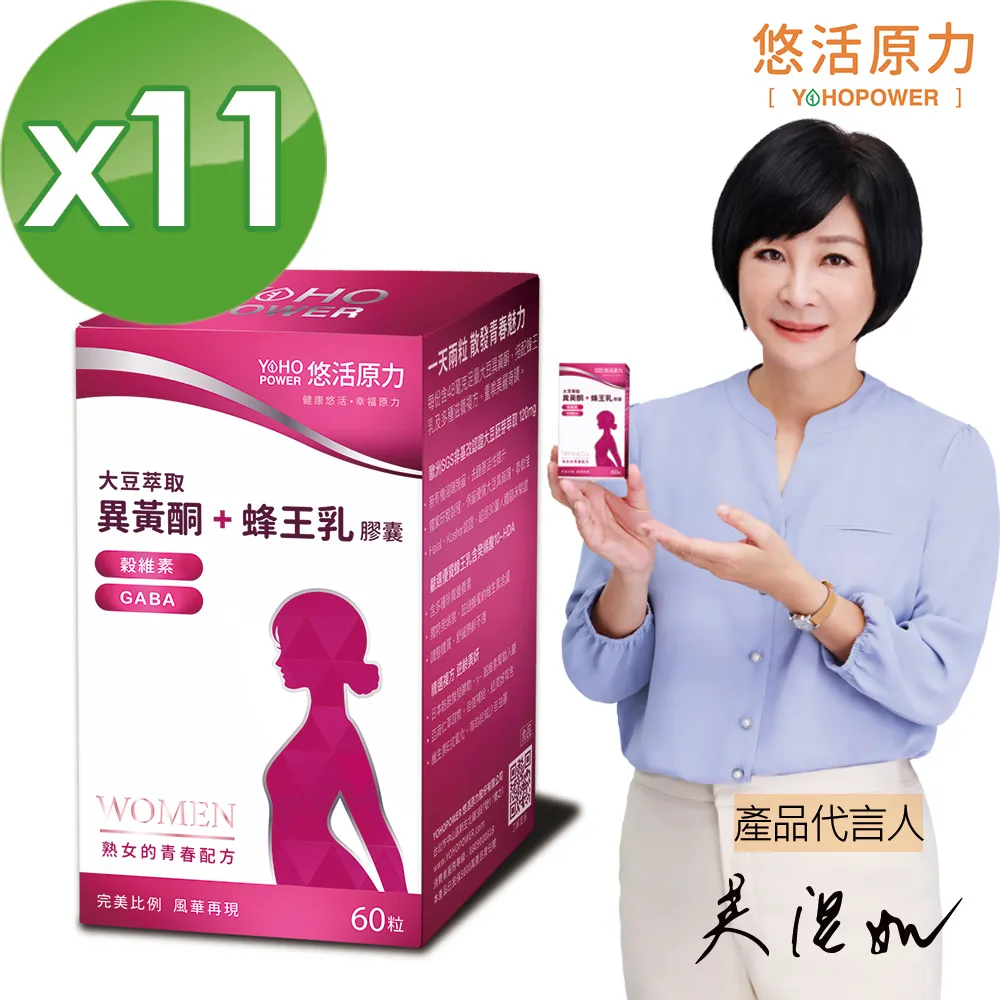悠活原力 異黃酮+蜂王乳膠囊 60粒/瓶 YOHOPOWER 專品藥局【2017667】 歷史價格詳細信息