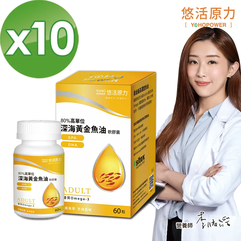悠活原力 深海黃金魚油軟膠囊 悠活關健複方膠囊 YOHOPOWER 專品藥局 歷史價格詳細信息