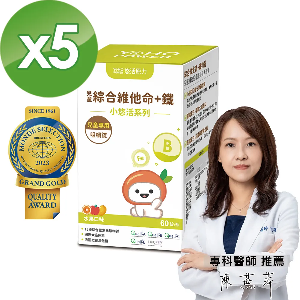 【悠活原力】小悠活兒童綜合維他命咀嚼錠-麻吉貓聯名款(60錠/盒)X3盒+小悠活紫錐花噴劑X1 歷史價格詳細信息