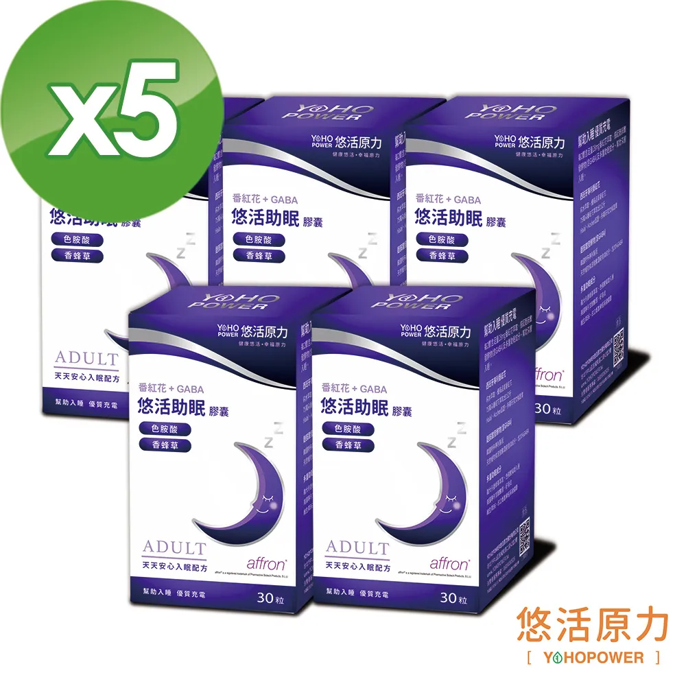【悠活原力】悠活助眠複方膠囊(30入/盒)多件賣場 番紅花 GABA 香蜂草 多重助眠成分 幫助入睡 歷史價格詳細信息