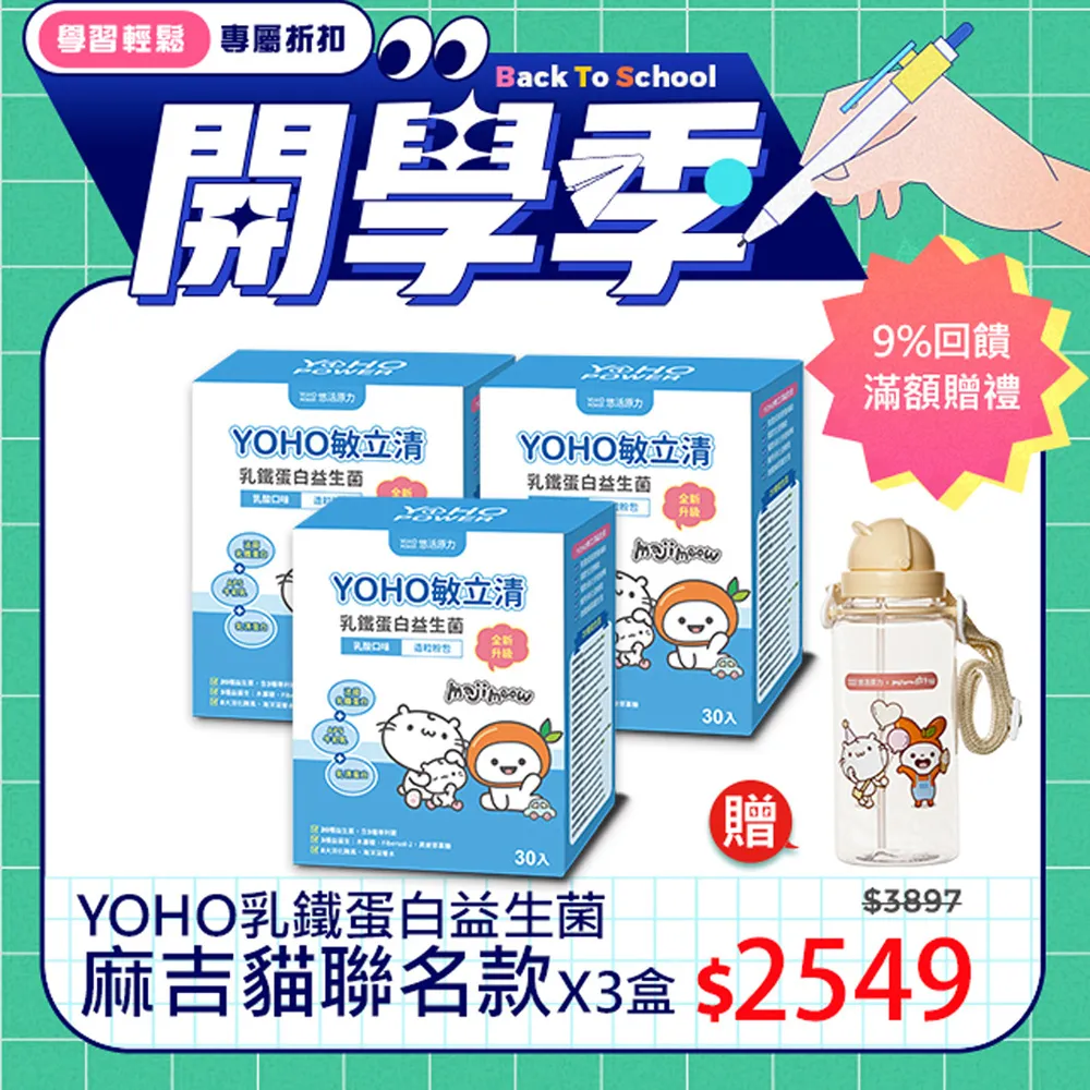 【悠活原力】YOHO乳鐵蛋白益生菌(20入/盒)多件 保健食品 兒童益生菌 YOYO益生菌升級版 歷史價格詳細信息