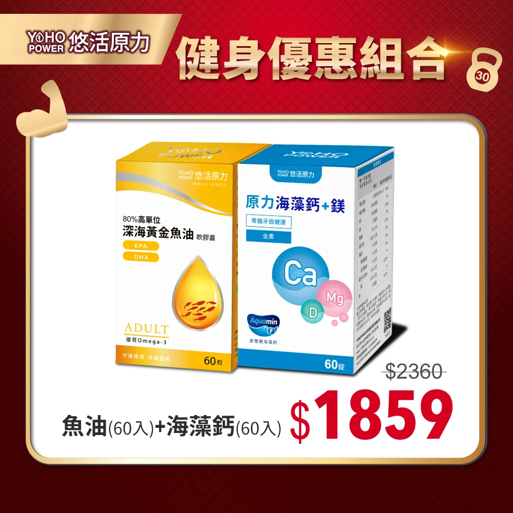 悠活原力 深海黃金魚油軟膠囊 悠活關健複方膠囊 YOHOPOWER 專品藥局 歷史價格詳細信息