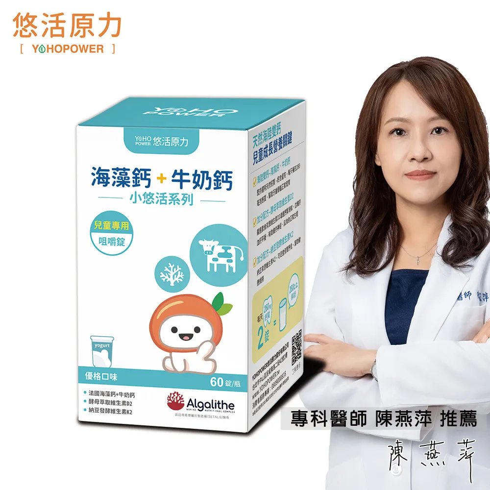 【悠活原力】小悠活兒童鈣咀嚼錠(60錠/盒)x4+兒童鈣(10錠)x2+兒童綜合維他命(10錠)x2 歷史價格詳細信息