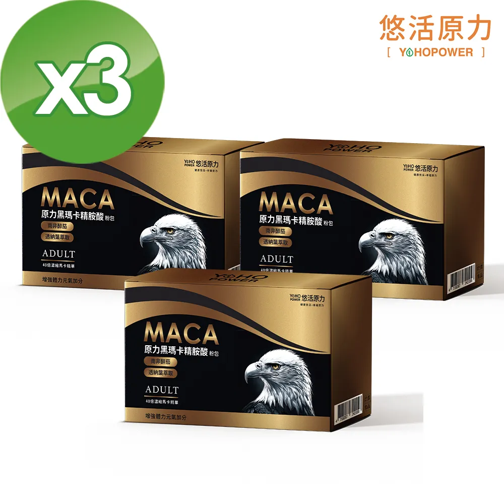 【悠活原力】原力黑馬卡精胺酸粉包X3盒(30包/盒) 歷史價格詳細信息
