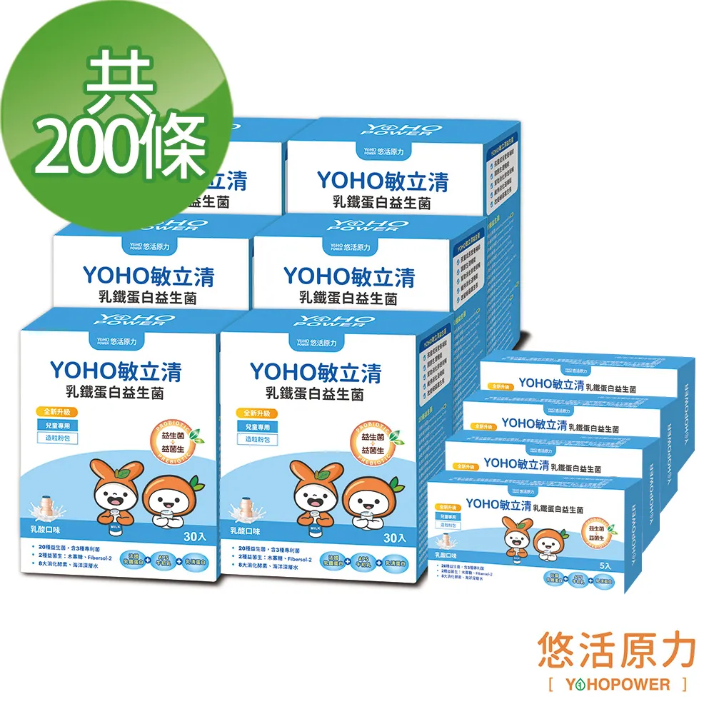 【悠活原力】YOHO乳鐵蛋白益生菌(30入/盒) 多件 麻吉貓聯名款 歷史價格詳細信息
