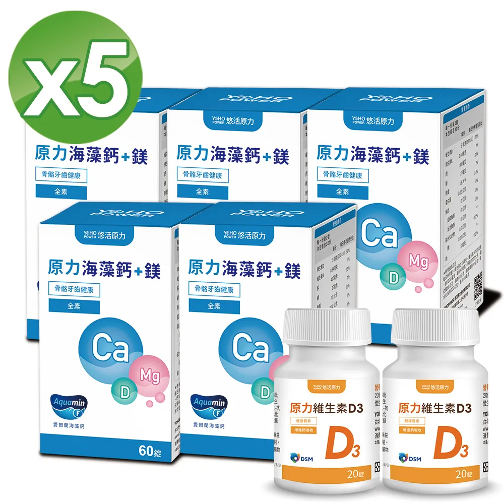 悠活原力 原力海藻鈣+鎂錠 30粒/盒 維生素D 維生素K 維生素鎂 天然鈣 純素 現貨 蝦皮直送 歷史價格詳細信息
