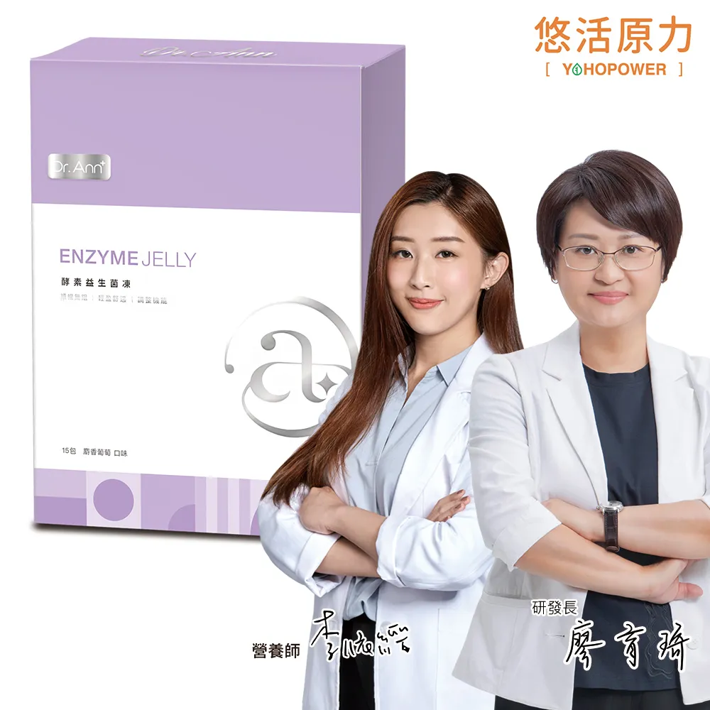 【悠活原力】Dr.Ann血橙光采亮妍凍(15入/盒) 歷史價格詳細信息