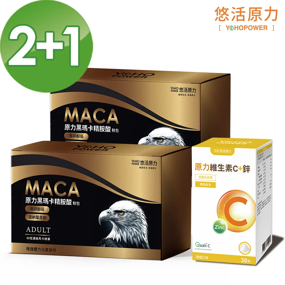 【悠活原力】原力黑馬卡精胺酸粉包X3盒(30包/盒) 歷史價格詳細信息