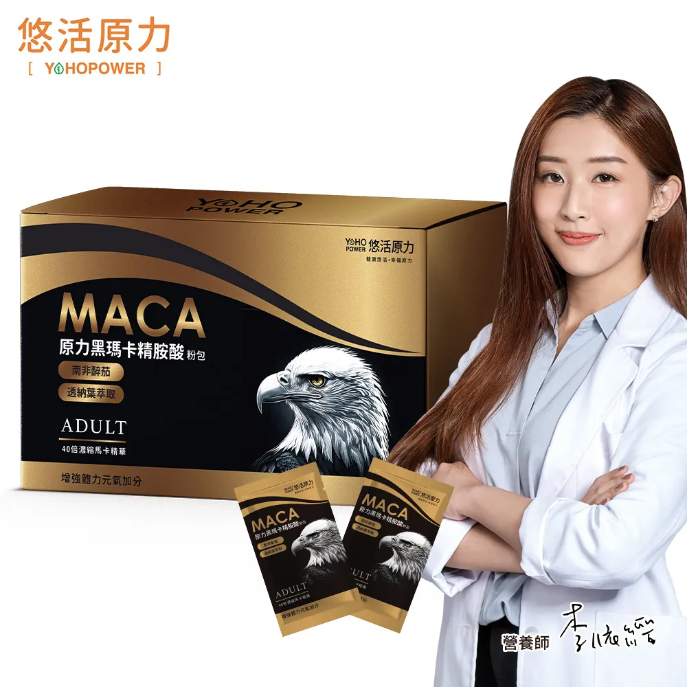 【悠活原力】原力黑馬卡精胺酸粉包X3盒(30包/盒) 歷史價格詳細信息