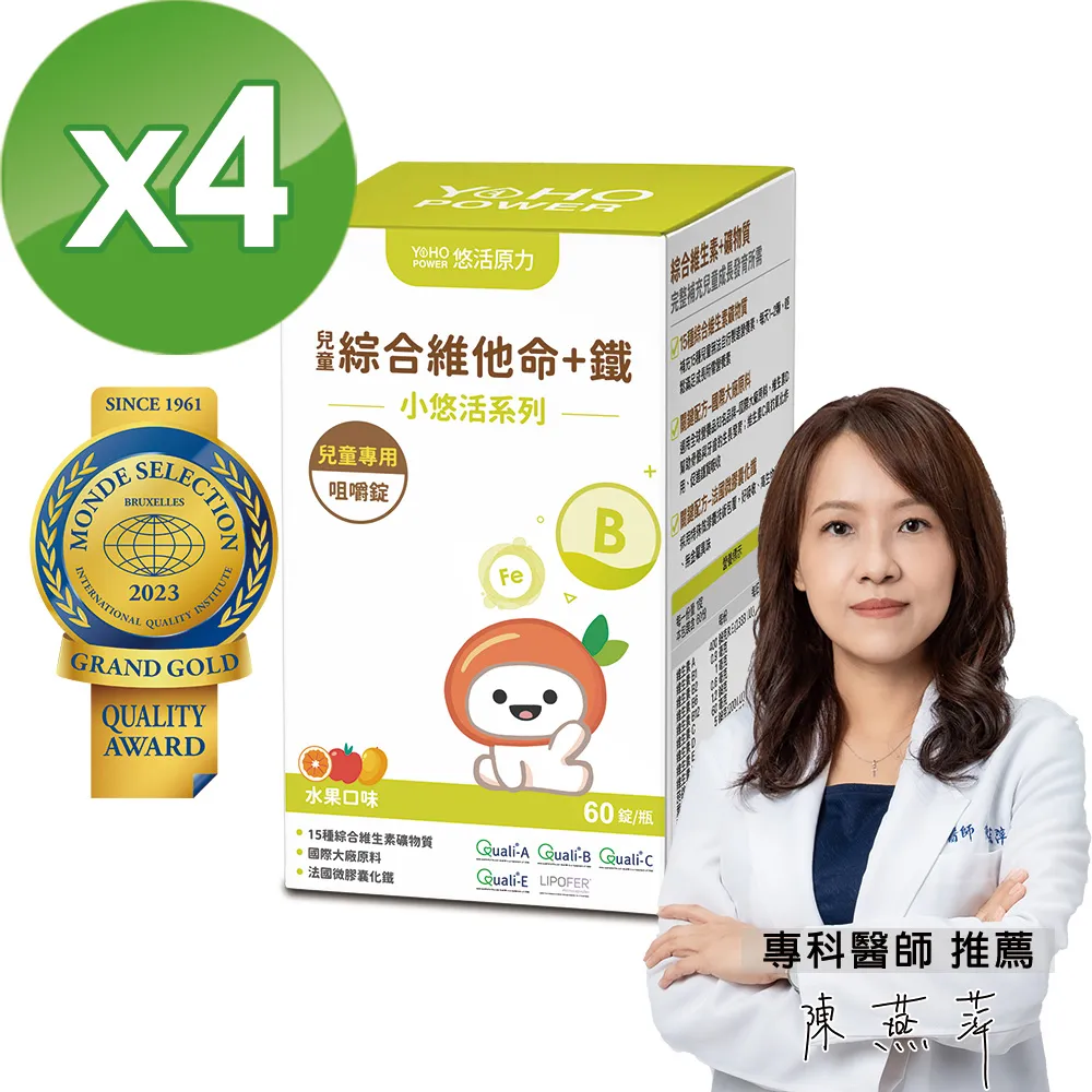 【悠活原力】小悠活兒童綜合維他命咀嚼錠-麻吉貓聯名款(60錠/盒)X3盒+小悠活紫錐花噴劑X1 歷史價格詳細信息