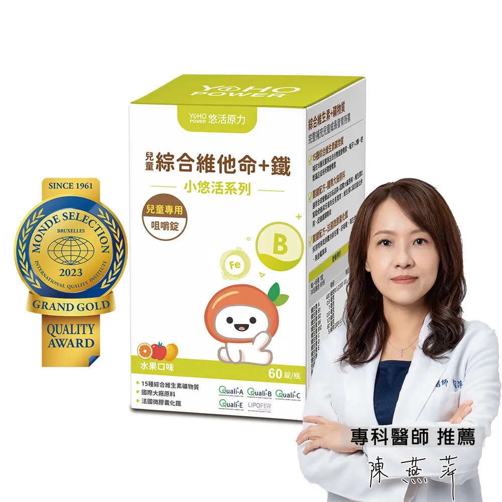 【悠活原力】小悠活兒童綜合維他命咀嚼錠-麻吉貓聯名款(60錠/盒)X3盒+小悠活紫錐花噴劑X1 歷史價格詳細信息