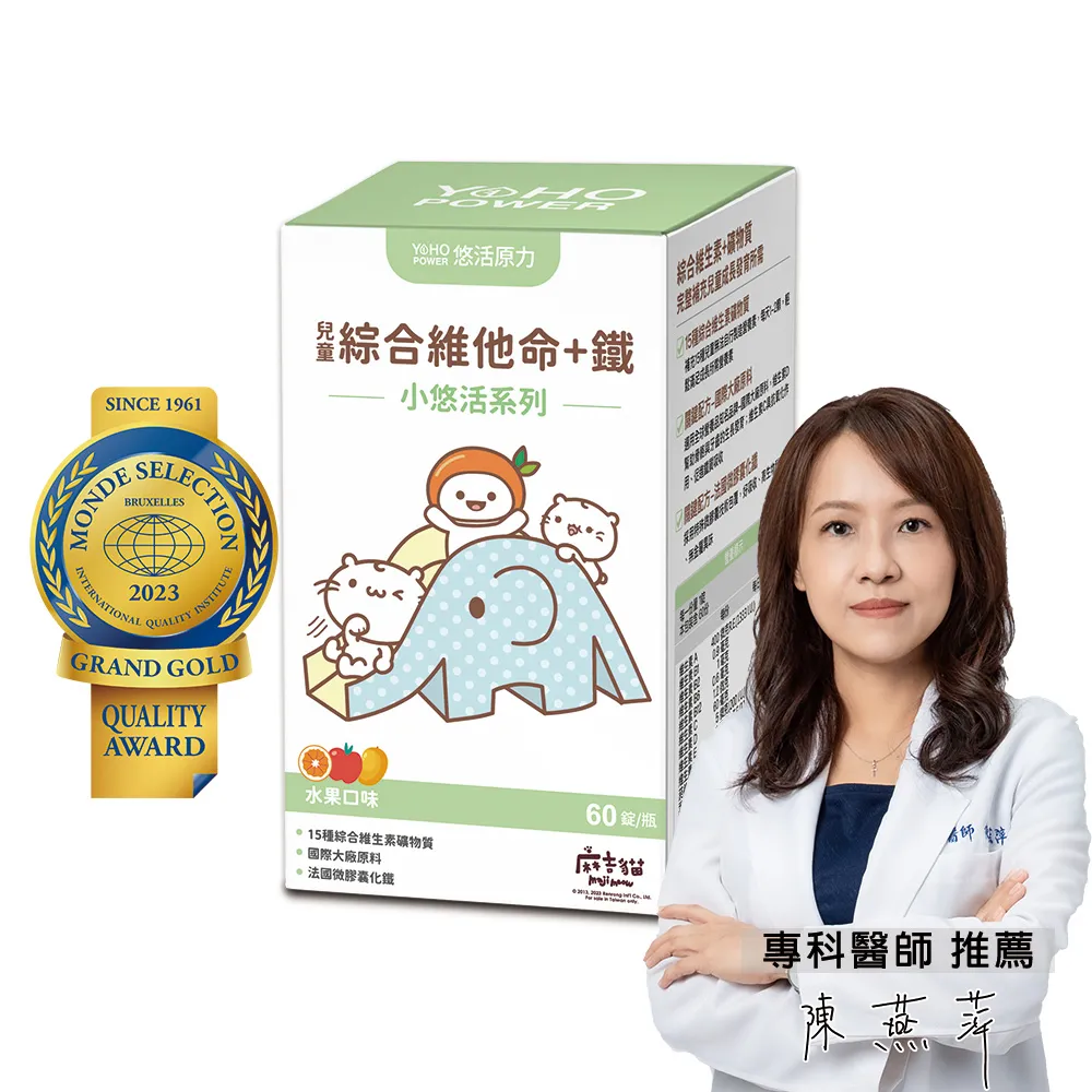 【悠活原力】小悠活兒童綜合維他命咀嚼錠-麻吉貓聯名款(60錠/盒)X3盒+小悠活紫錐花噴劑X1 歷史價格詳細信息