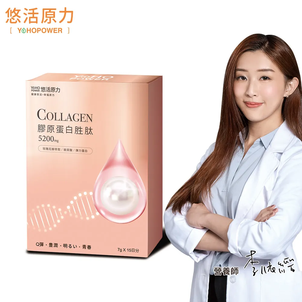 悠活原力 煥妍膠原蛋白精華粉 20包/盒 近效出清2024.3.1 公司貨【立赫藥局】 歷史價格詳細信息