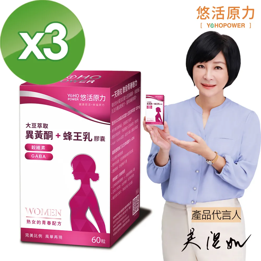 悠活原力 異黃酮+蜂王乳膠囊 60粒/瓶 YOHOPOWER 專品藥局【2017667】 歷史價格詳細信息