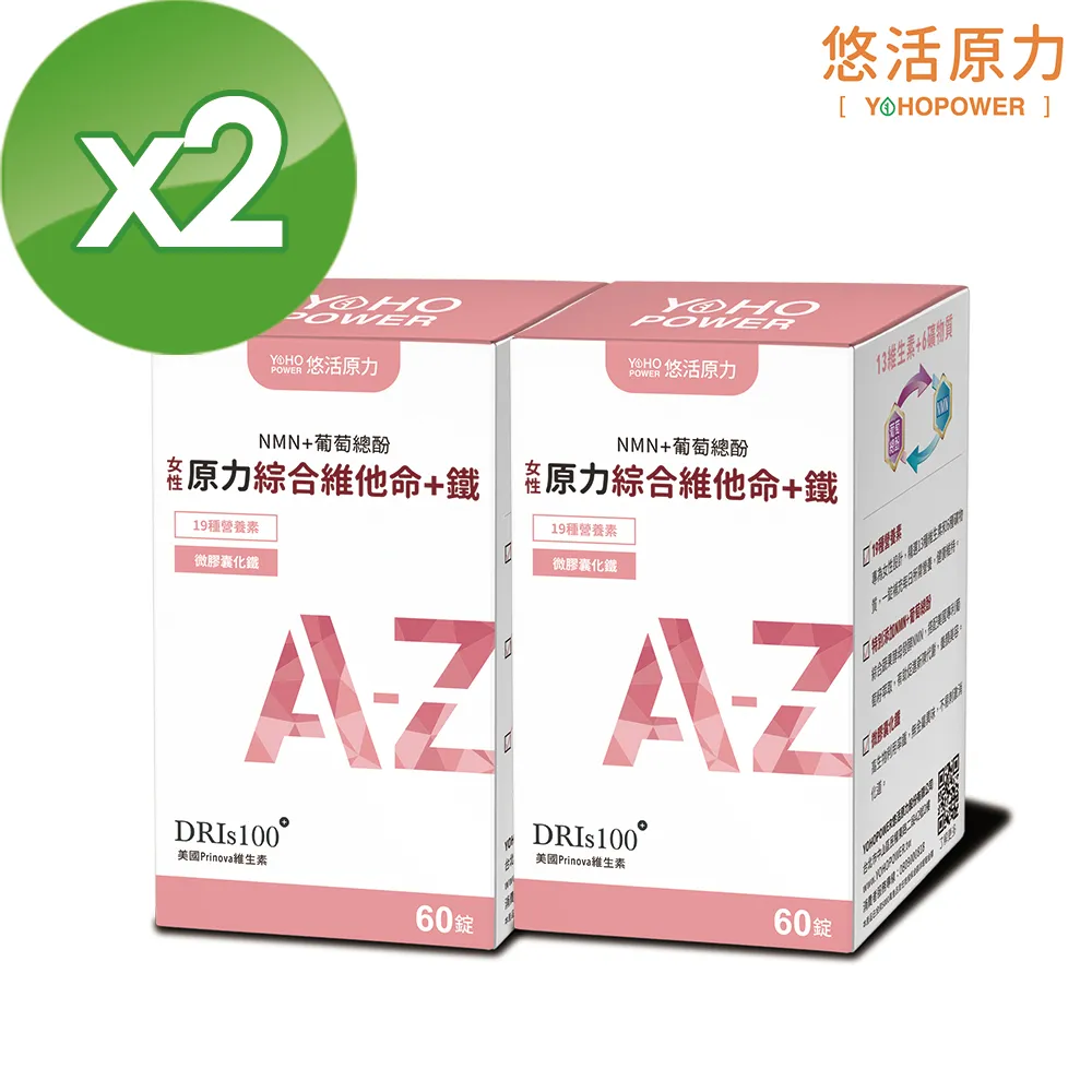 悠活原力 女性綜合維他命+鐵 60錠/盒 YOHOPOWER 專品藥局【2027463】 歷史價格詳細信息