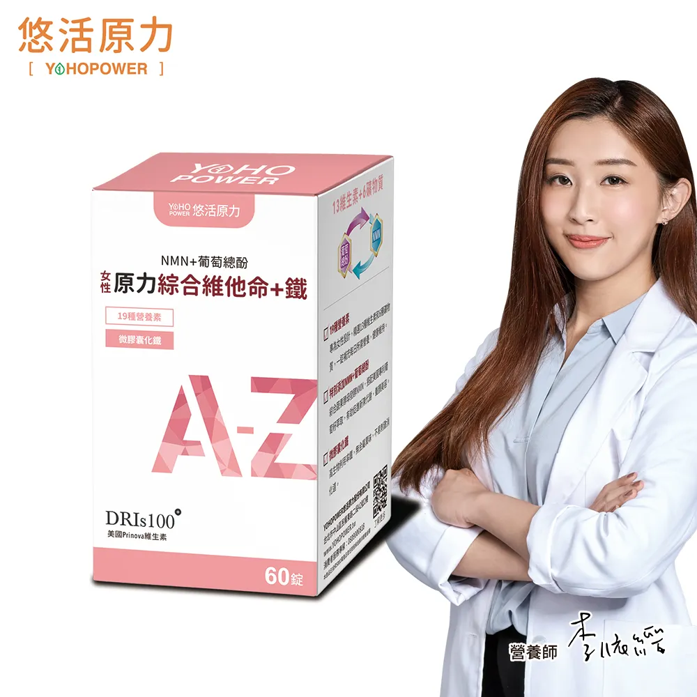悠活原力 女性綜合維他命+鐵 60錠/盒 YOHOPOWER 專品藥局【2027463】 歷史價格詳細信息