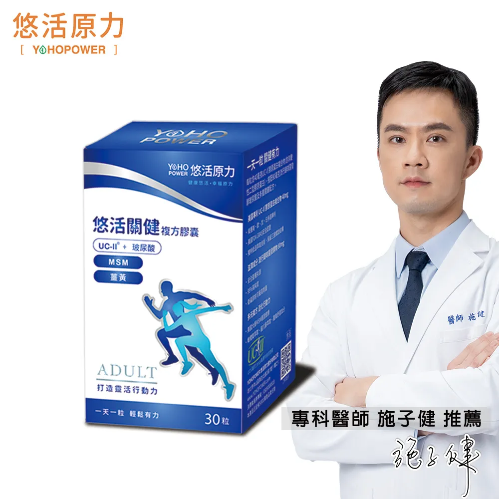 【悠活原力】悠活關健複方膠囊UC-II+玻尿酸 (30粒/盒) +悠活紅麴全素植物膠囊(60粒/盒) 歷史價格詳細信息